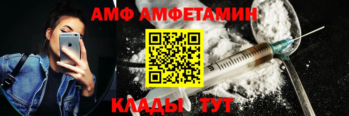АМФ Розовый Саранск