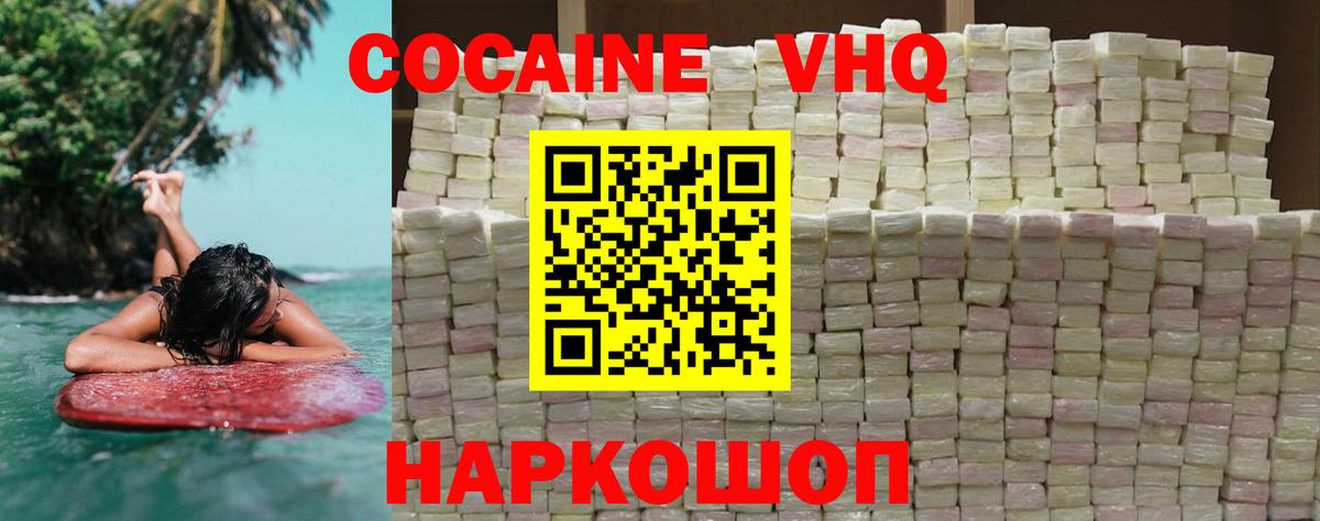 Cocaine Перу Саранск