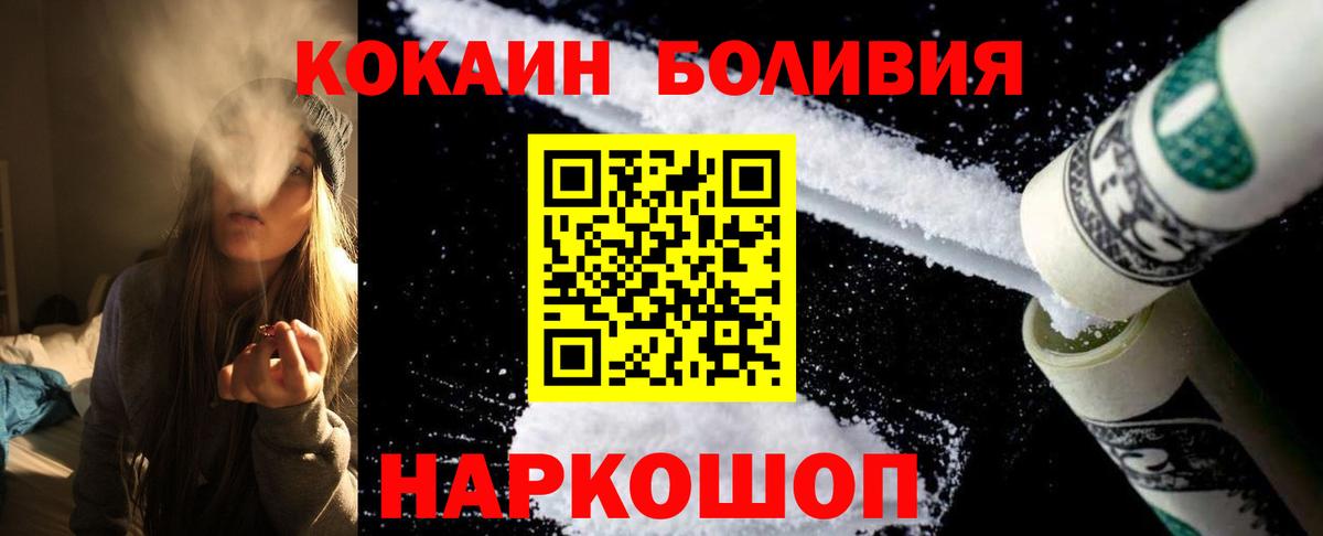 COCAIN  Cocaine Fish Scale  Вход с VPN  Саранск 