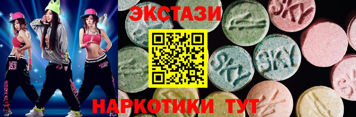 ЭКСТАЗИ ешки  Вход с VPN  Саранск 