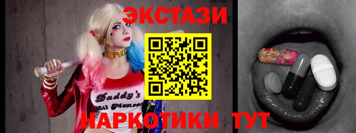 Экстази 280 MDMA Саранск