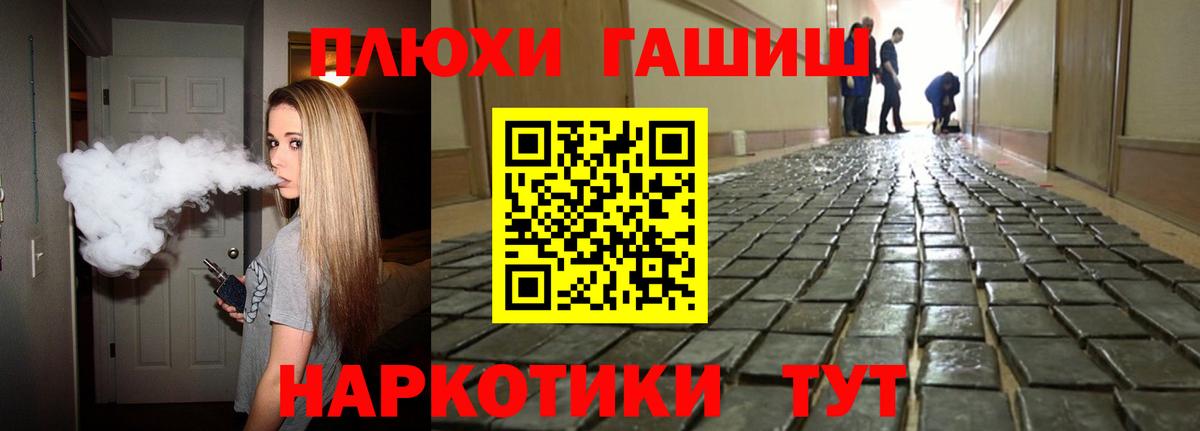 ГАШИШ убойный Саранск