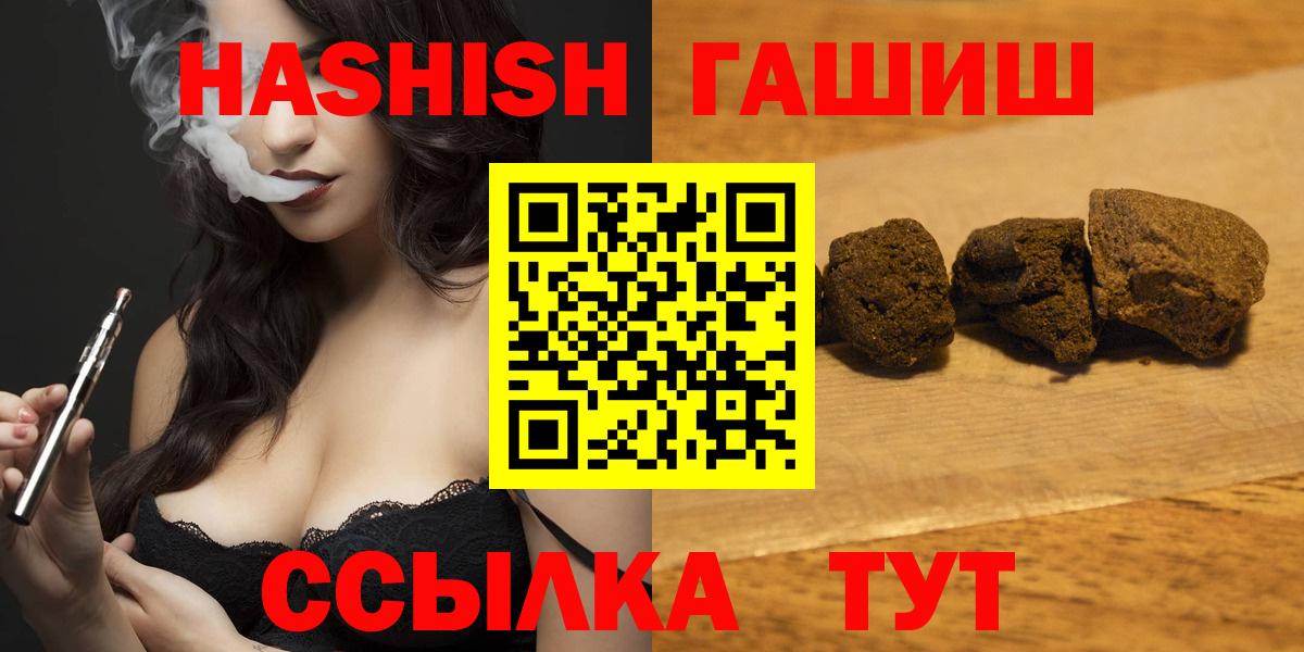 Саранск  Гашиш hashish  Гашиш  Вход с VPN 