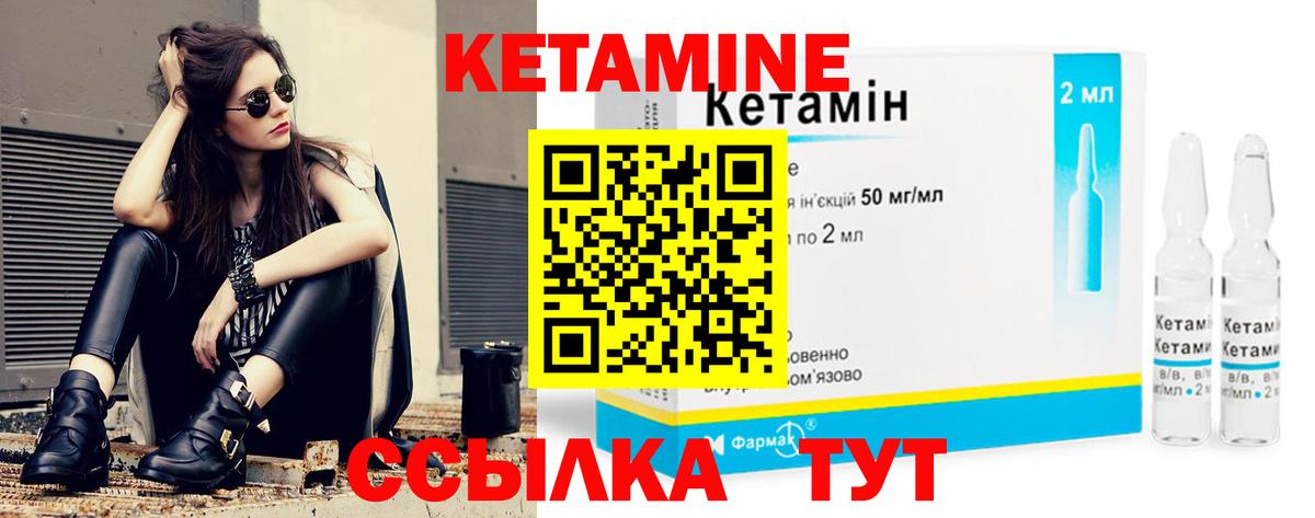 Кетамин VHQ Саранск