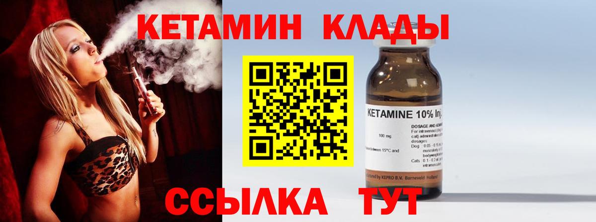 КЕТАМИН VHQ      Саранск  Вход с VPN 