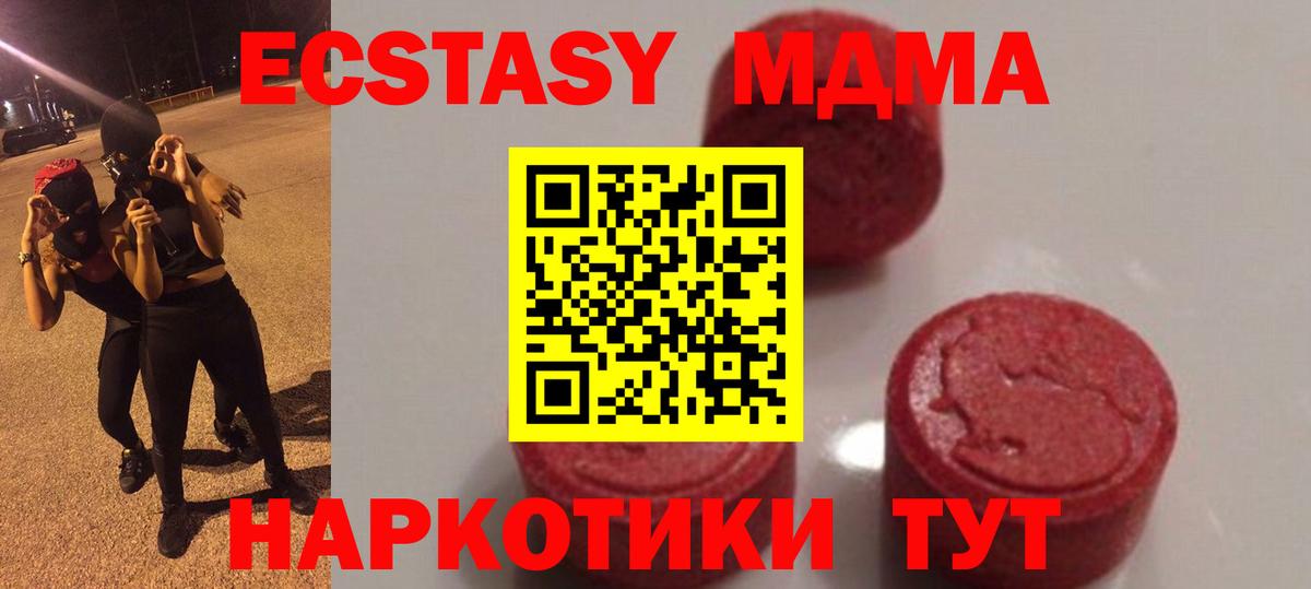 MDMA crystal Саранск