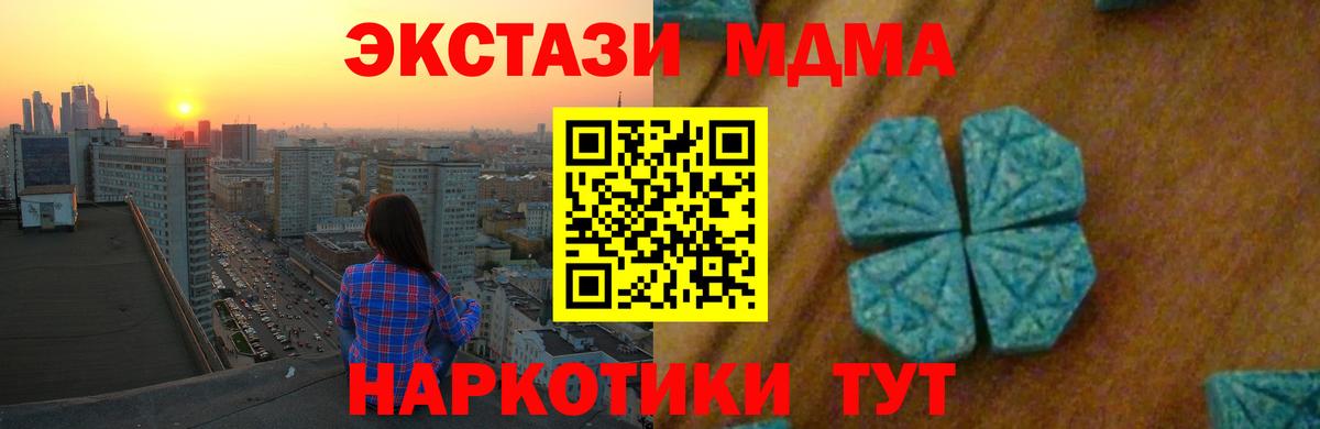 MDMA молли  MDMA Molly  Вход с VPN  МДМА  Саранск 