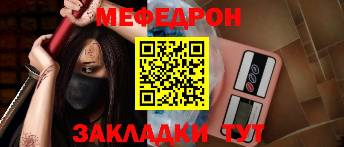 Саранск  Меф  Вход с VPN  МЯУ-МЯУ mephedrone  Меф мяу мяу 