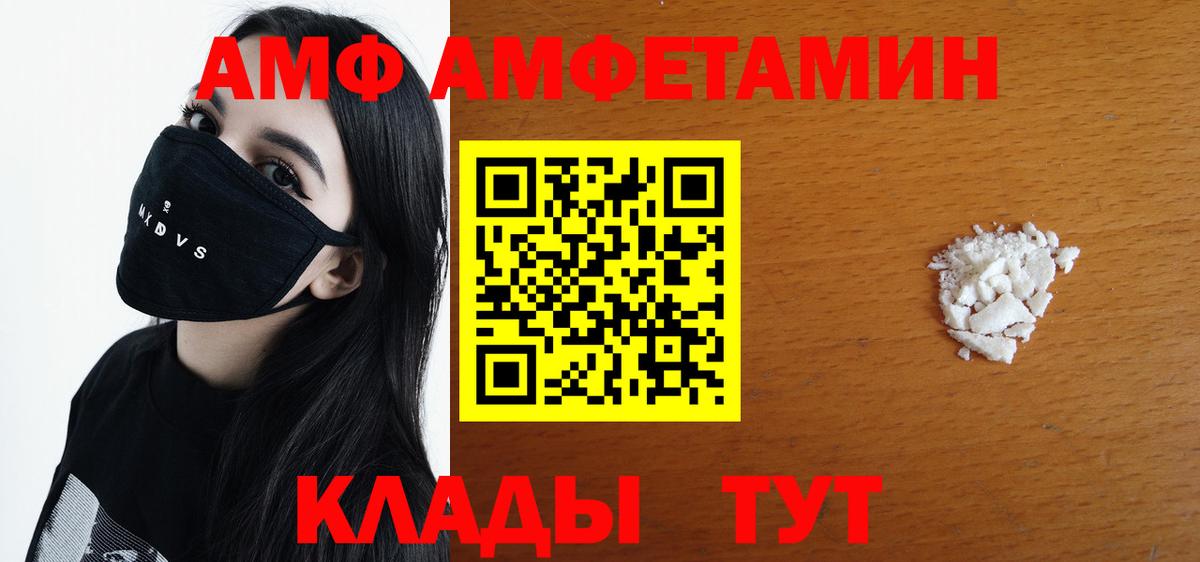 Первитин кристалл  Первитин  Саранск  Вход с VPN 