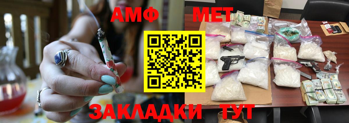 МЕТАМФЕТАМИН Methamphetamine Саранск
