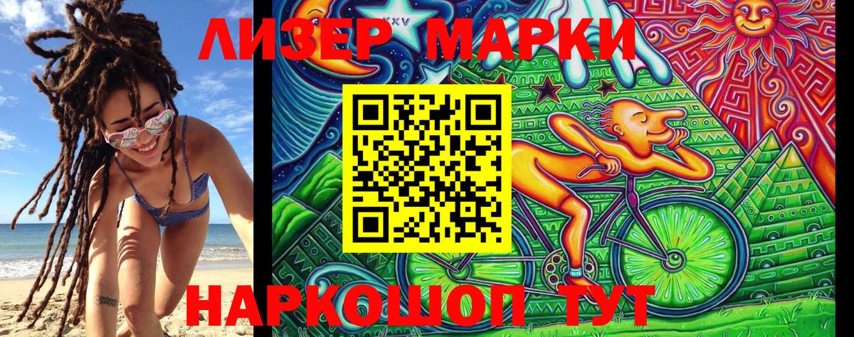 Марки NBOMe 1,8мг  Вход с VPN  Саранск 